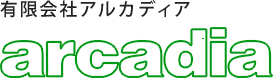 有限会社アルカディア